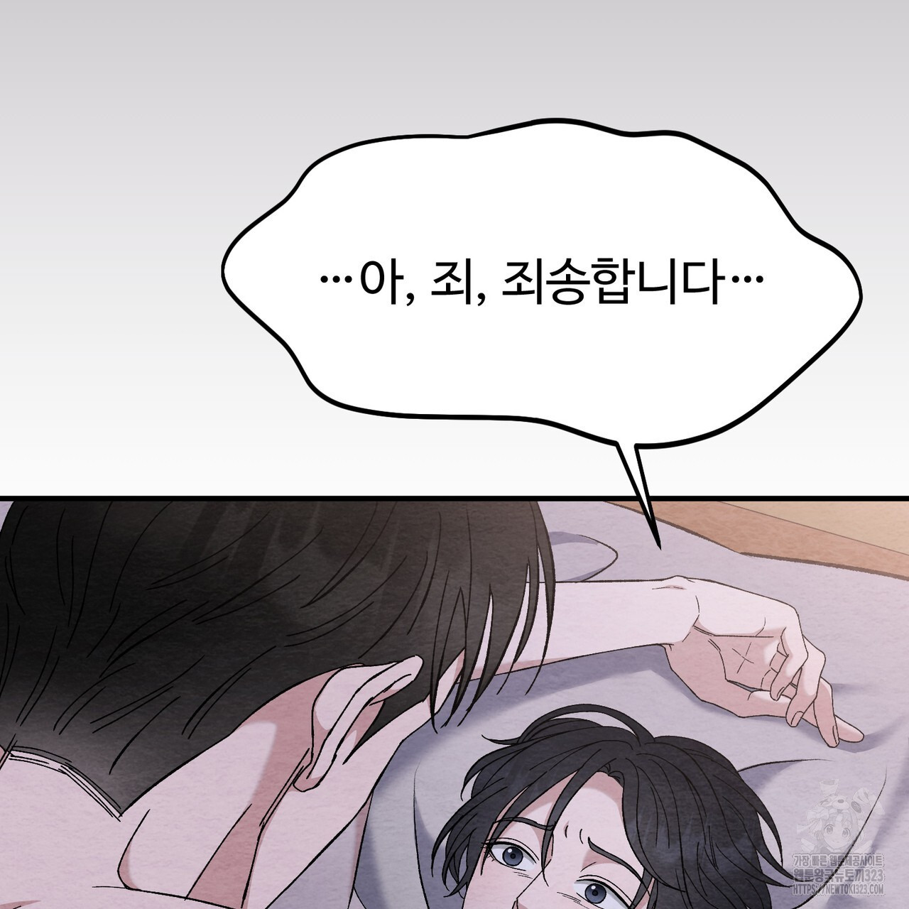 쌍피 5화 72