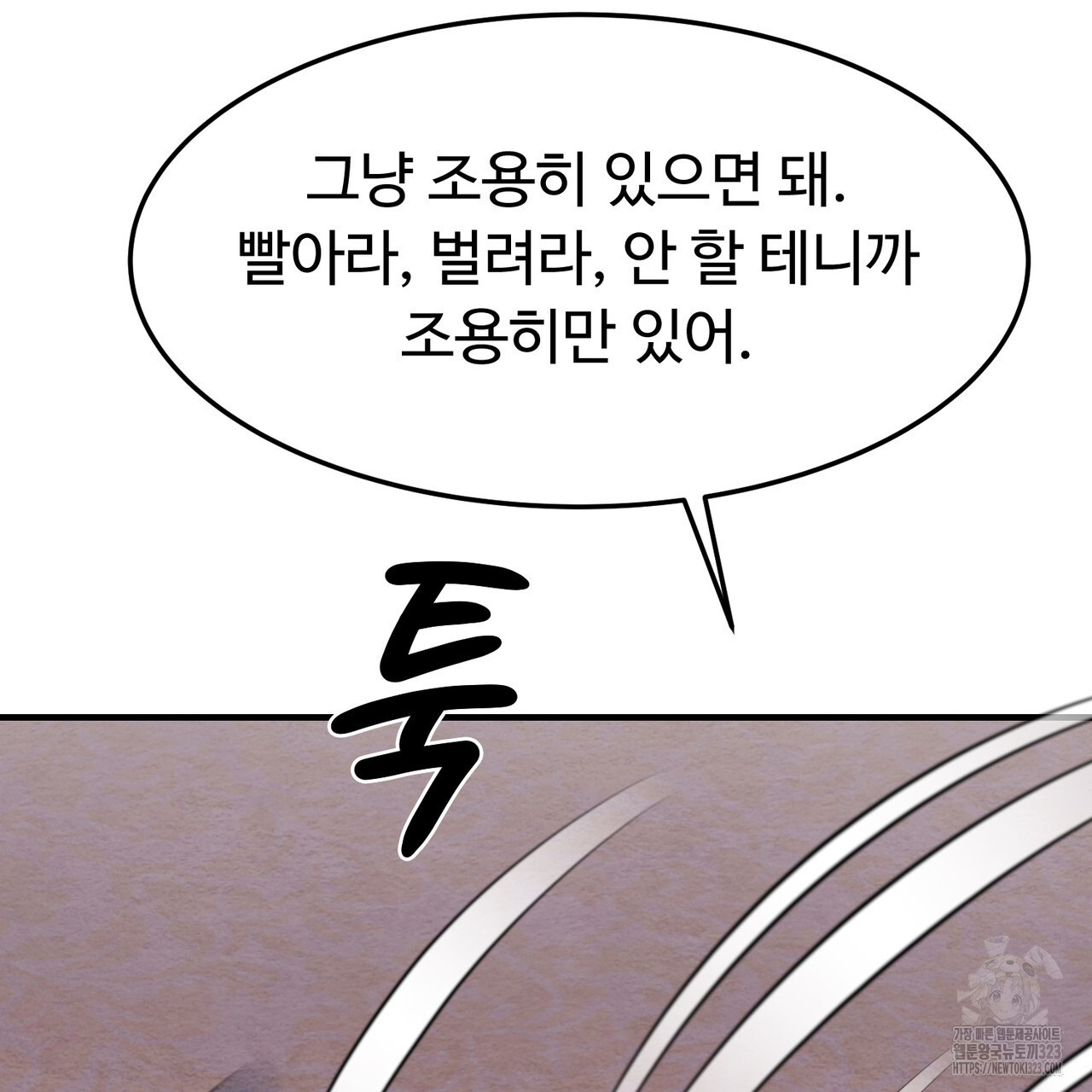 쌍피 5화 75