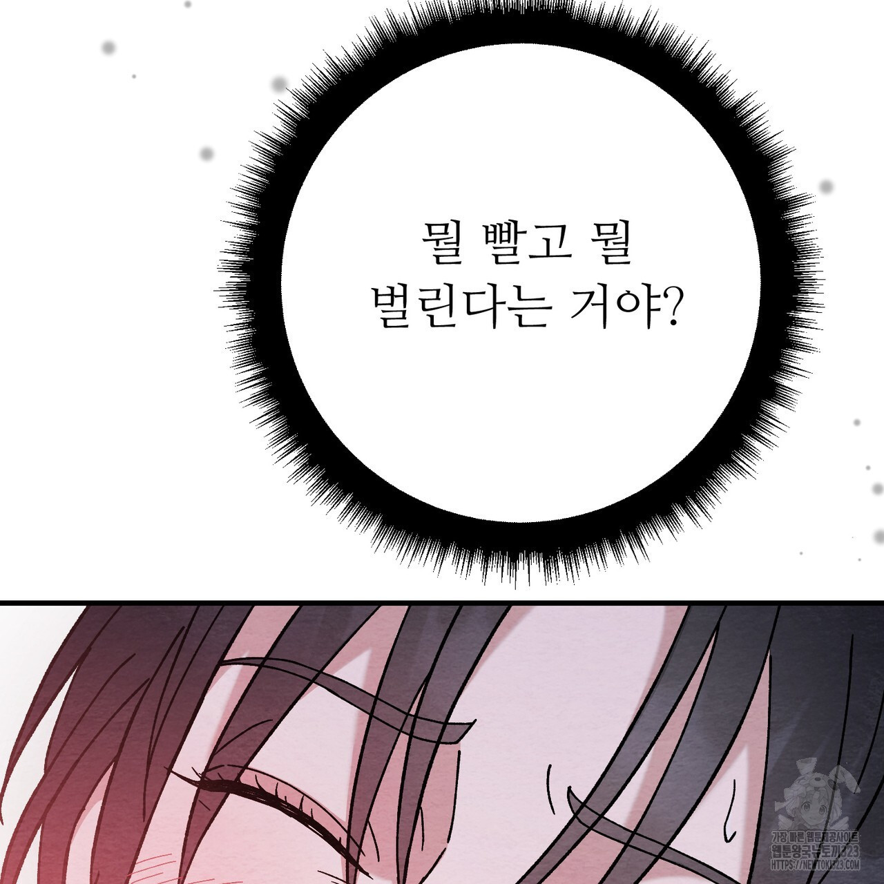 쌍피 5화 77
