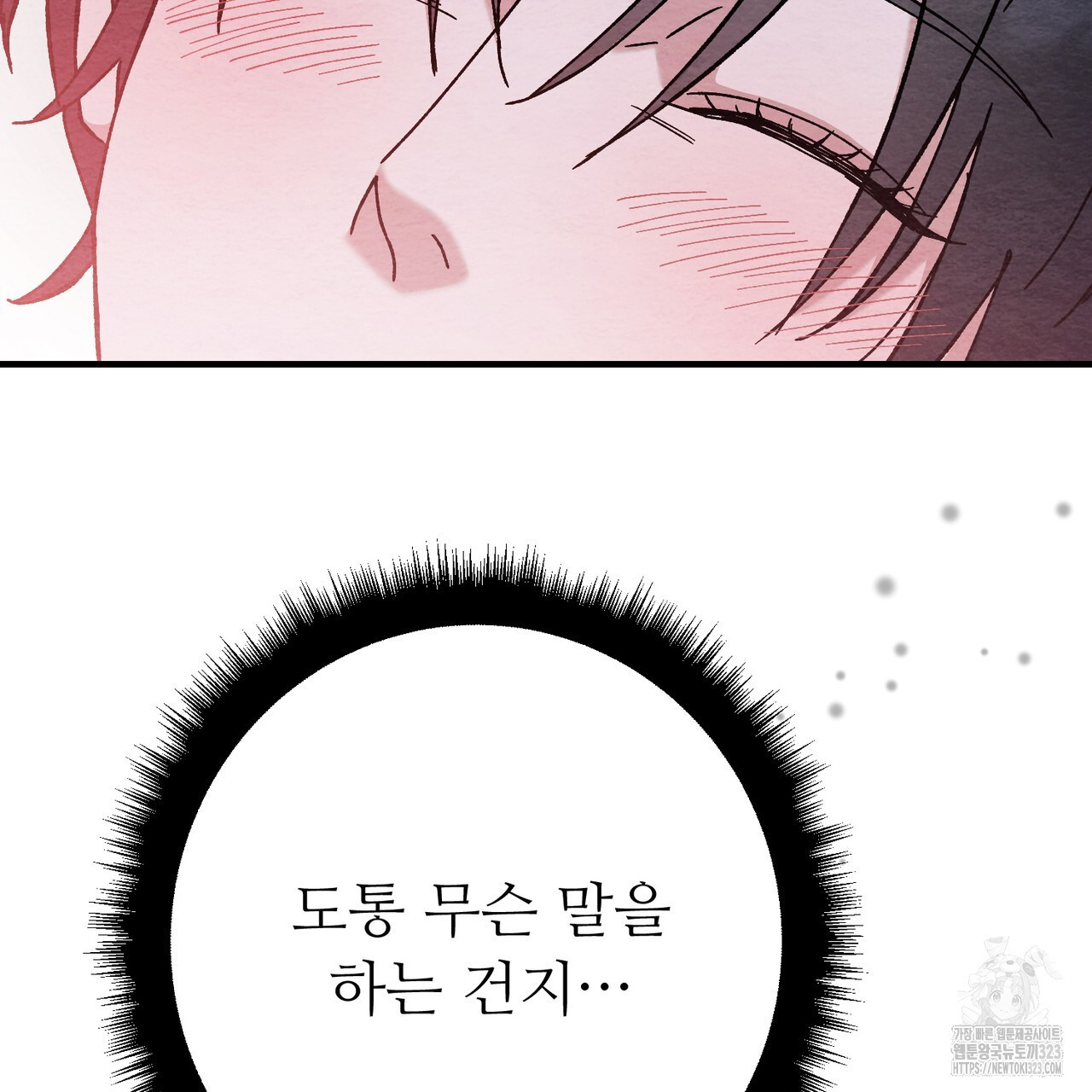 쌍피 5화 78