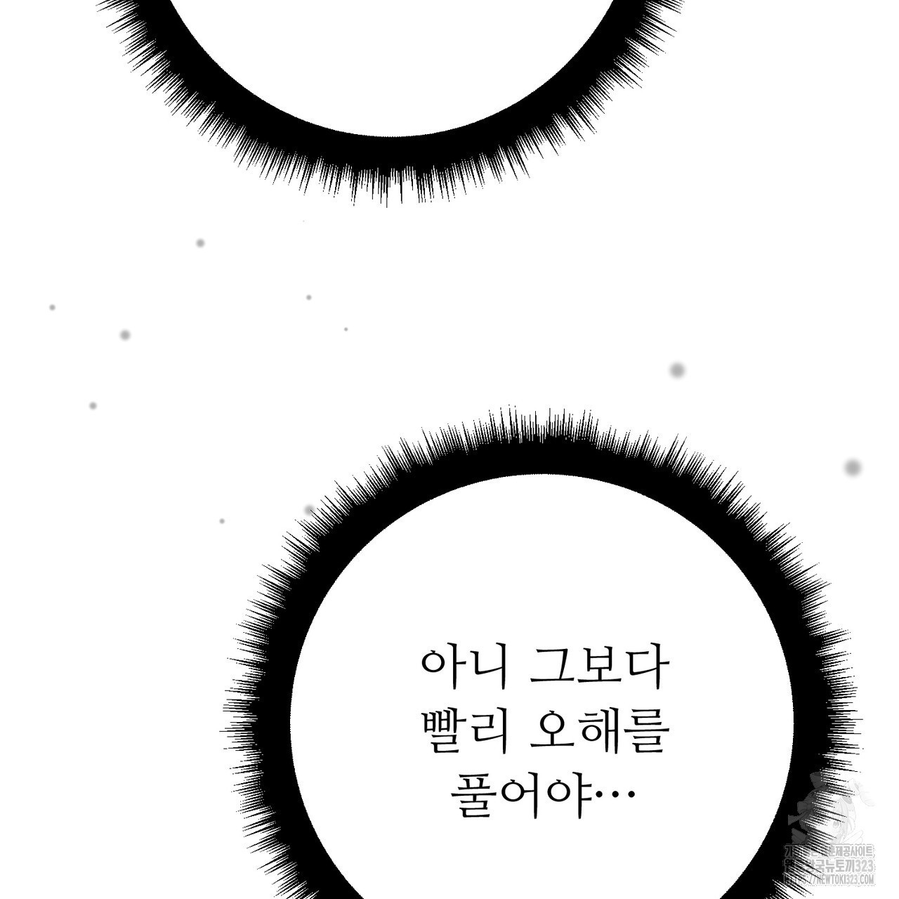 쌍피 5화 79