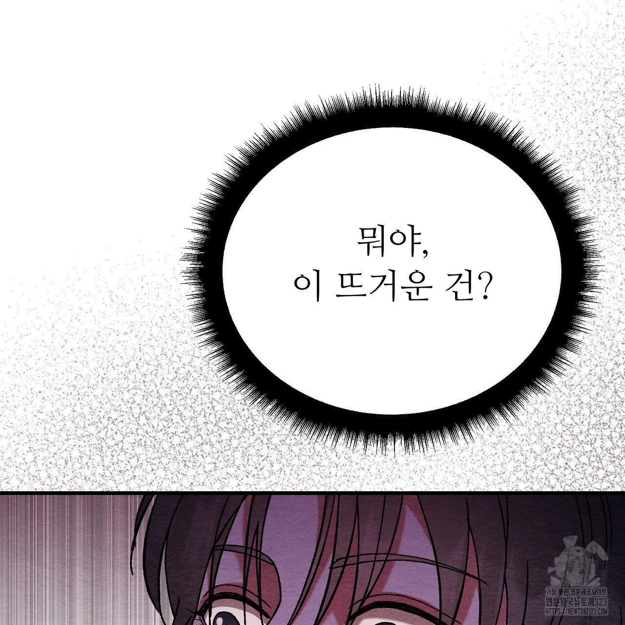 쌍피 5화 82