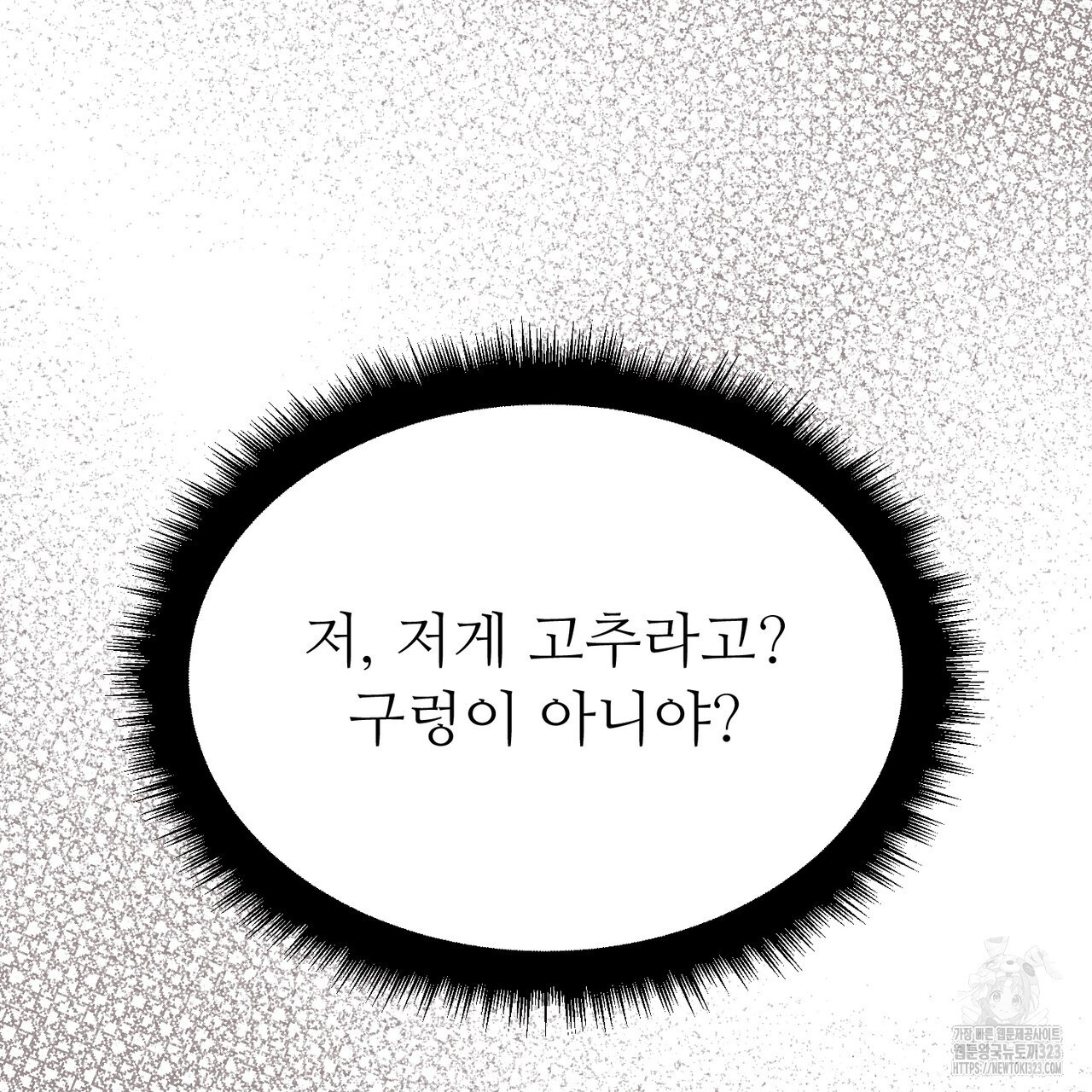 쌍피 5화 87