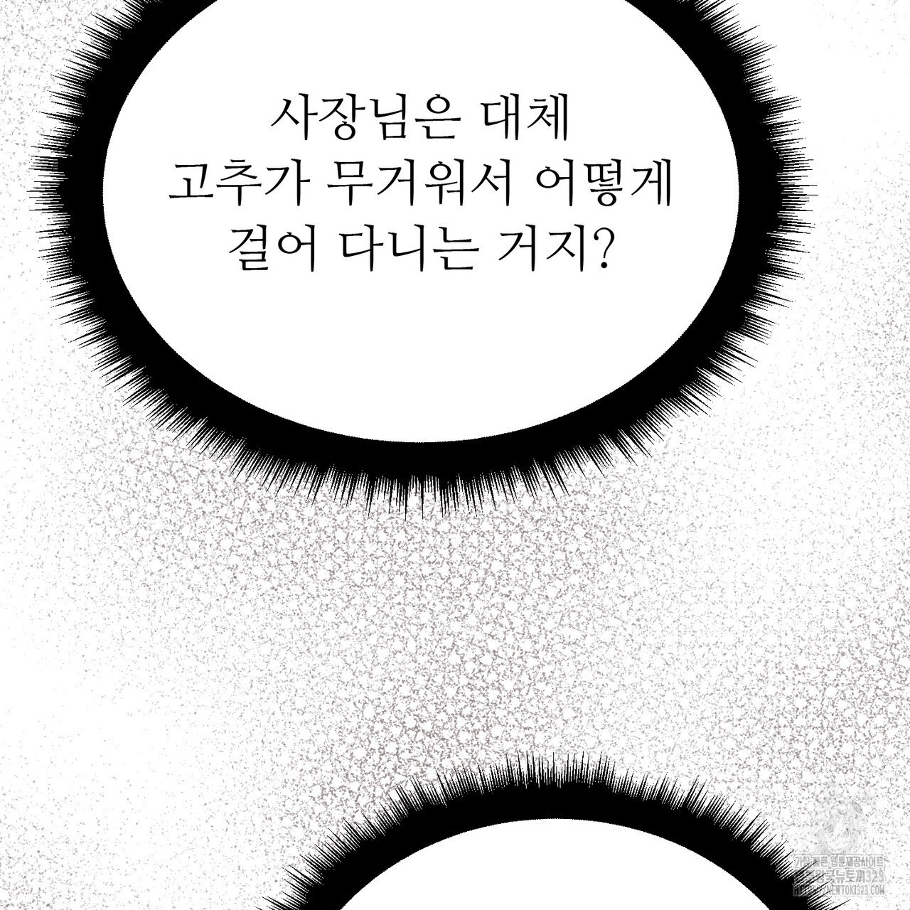 쌍피 5화 90