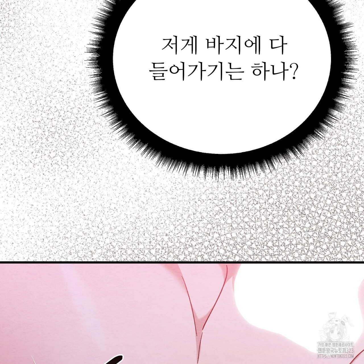 쌍피 5화 91