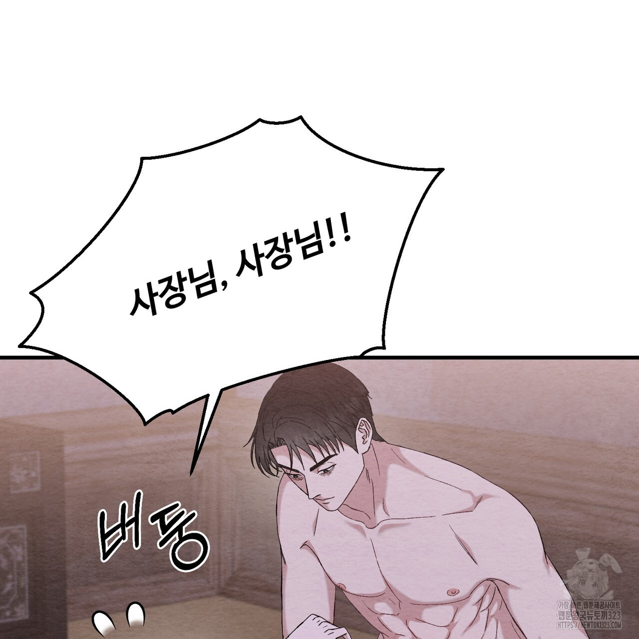 쌍피 5화 94