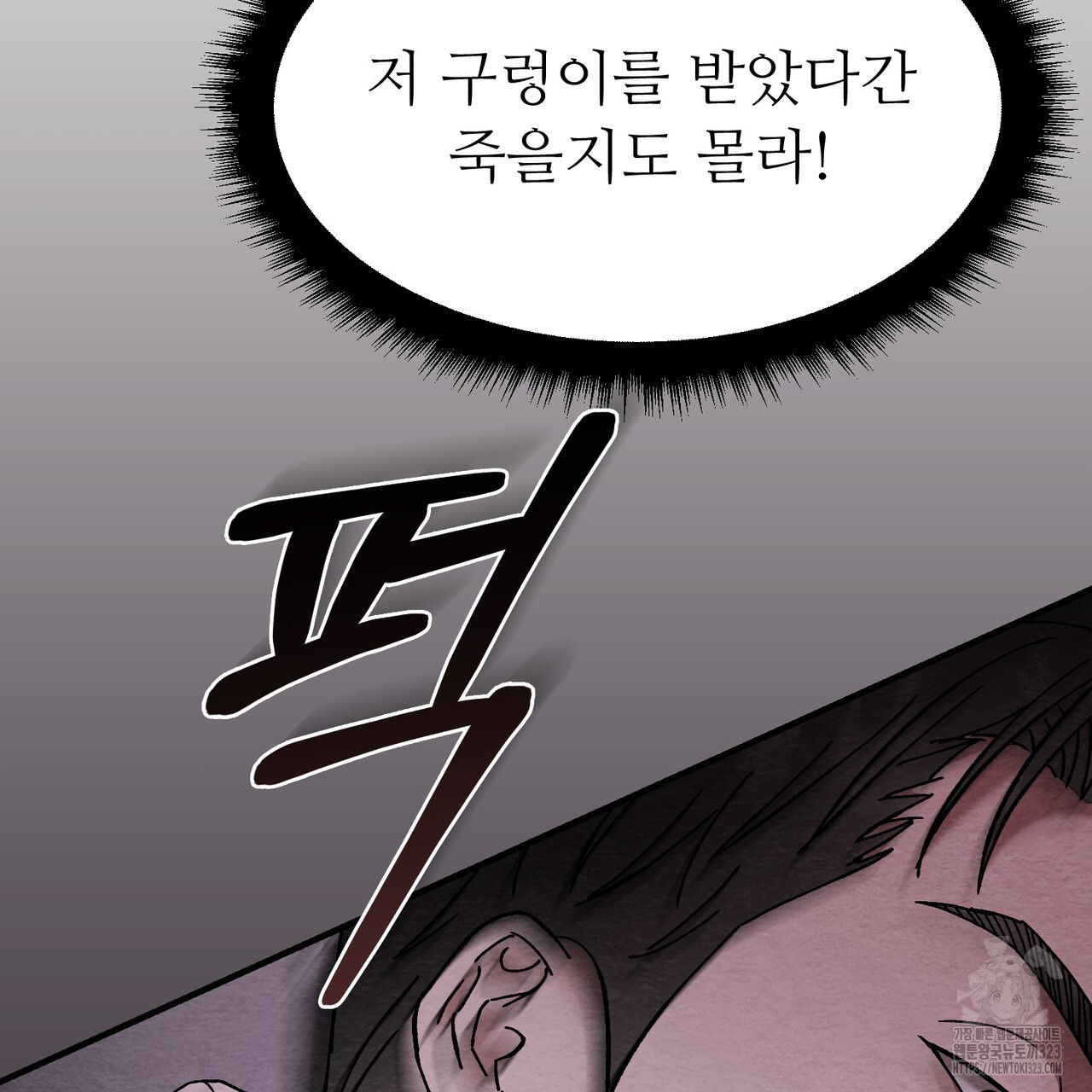 쌍피 5화 97