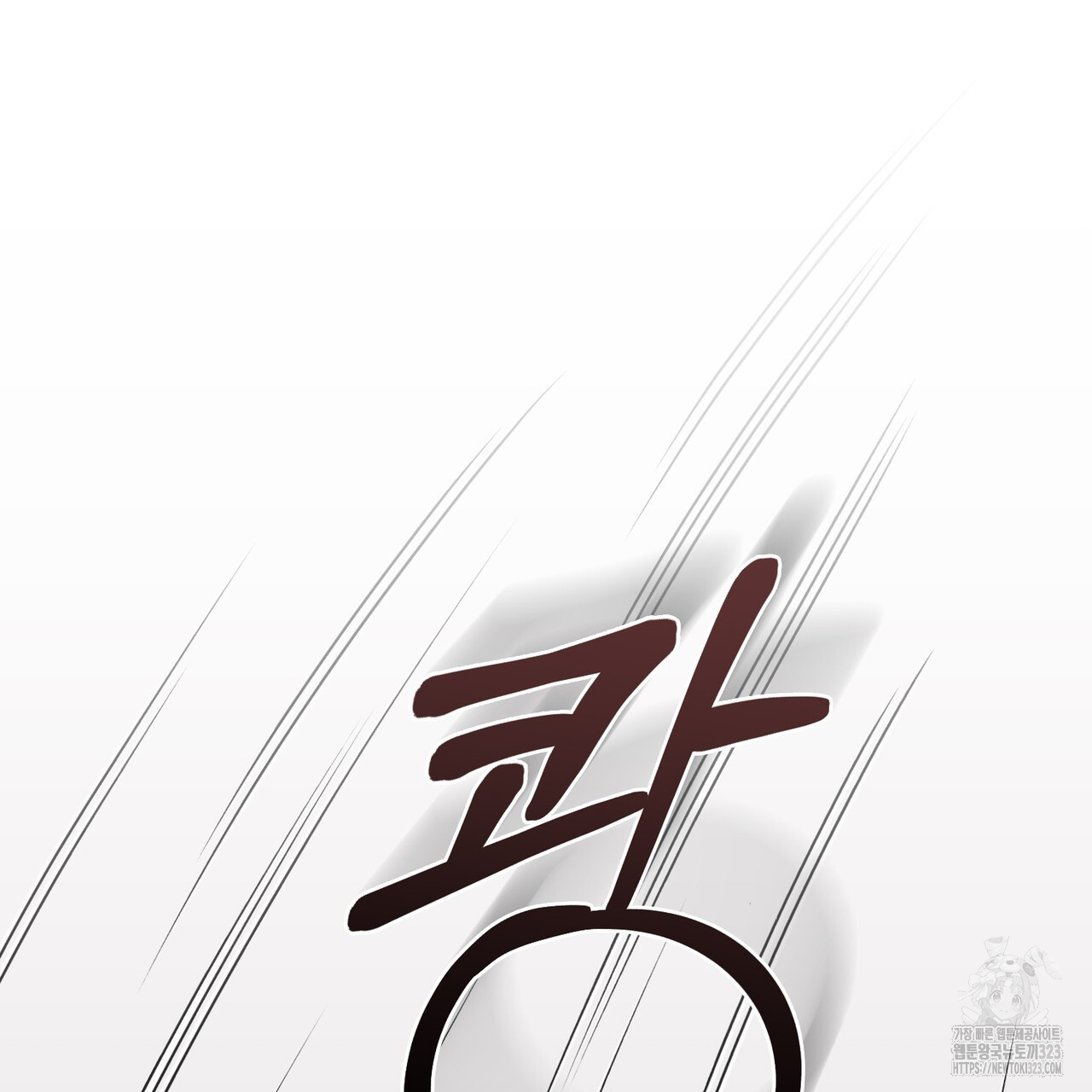 쌍피 5화 106