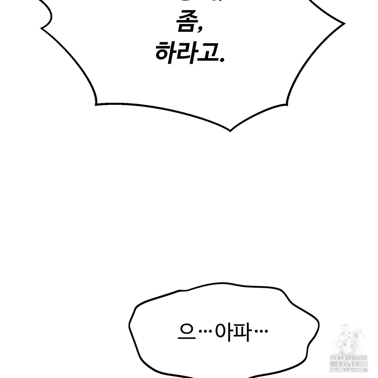 쌍피 5화 109