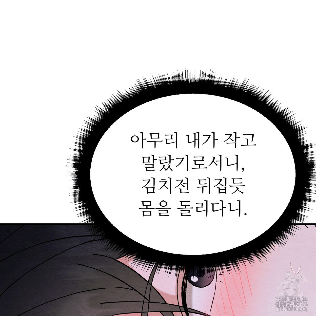 쌍피 5화 114