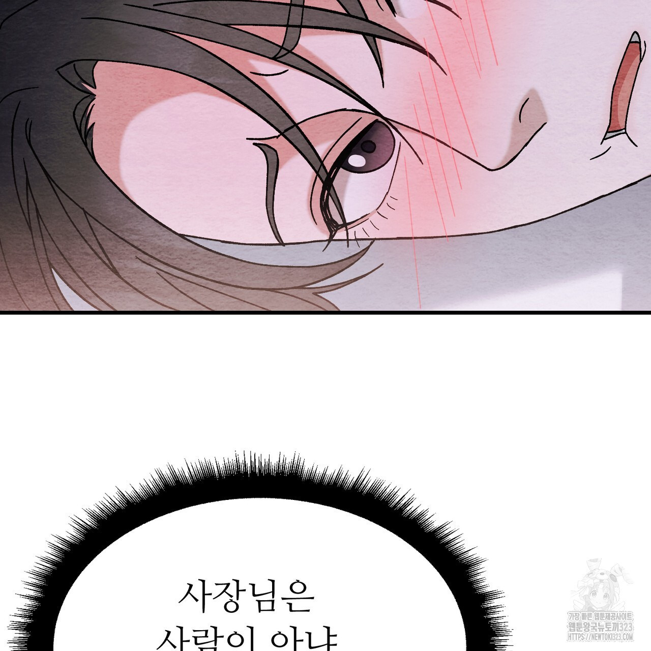 쌍피 5화 115