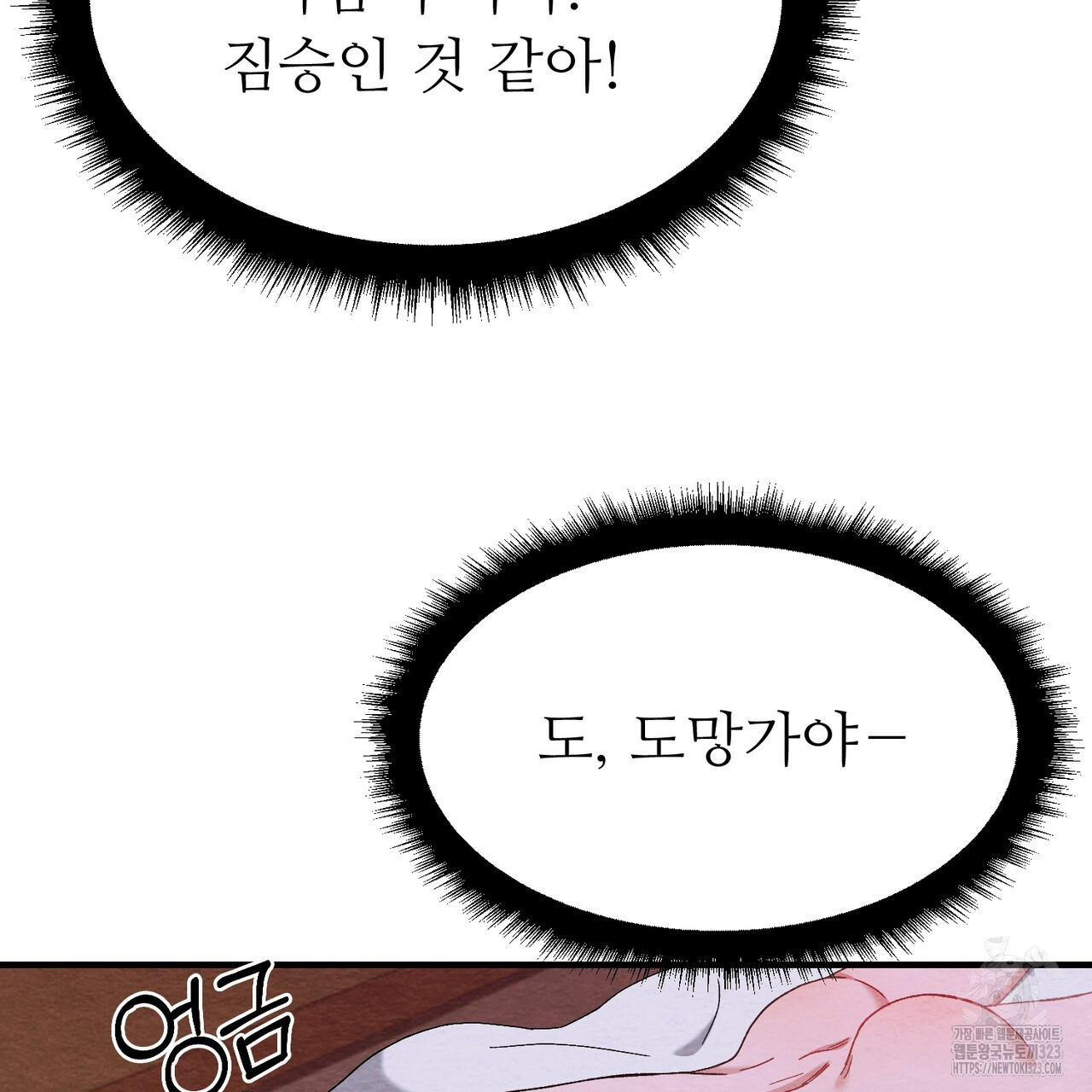 쌍피 5화 116