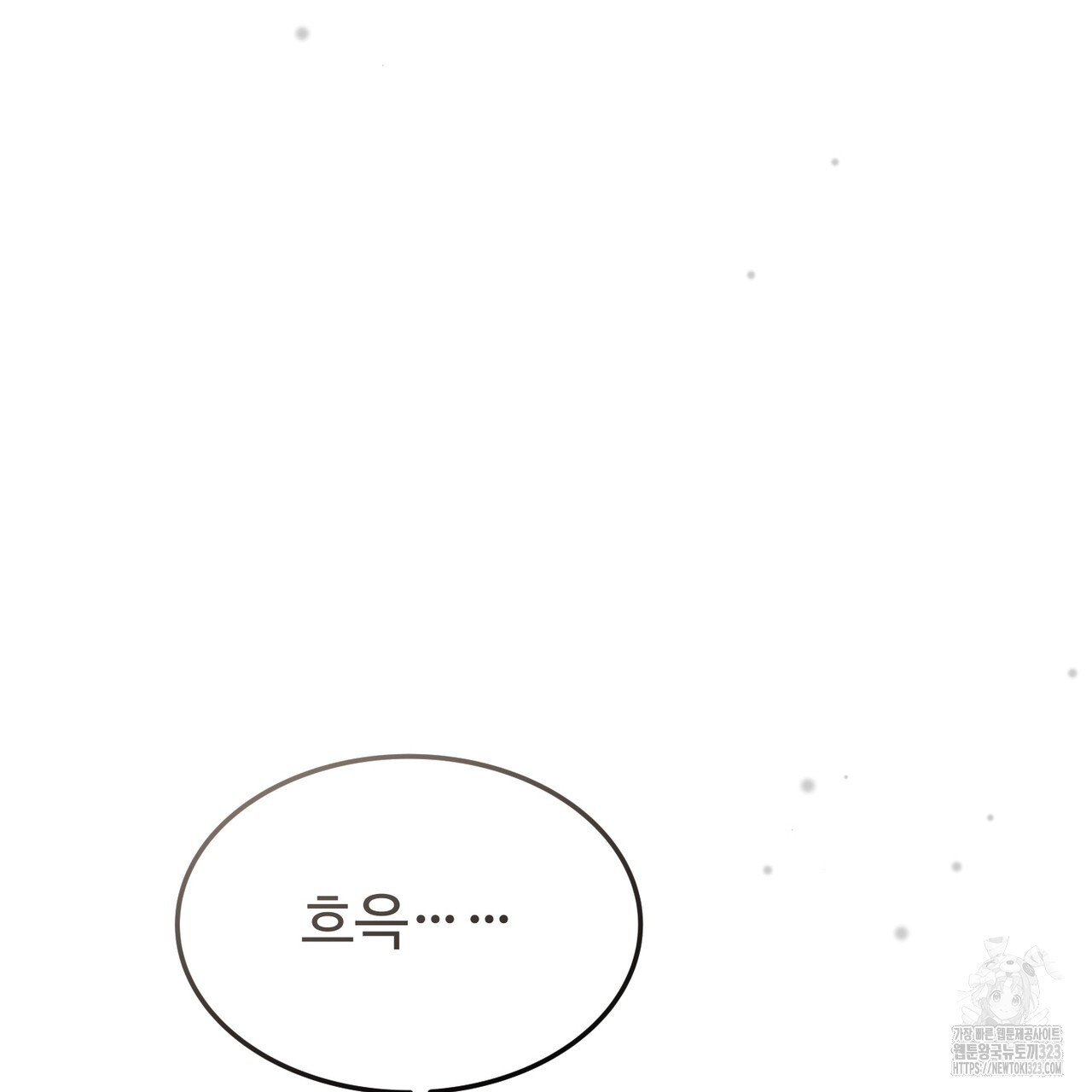 쌍피 5화 136