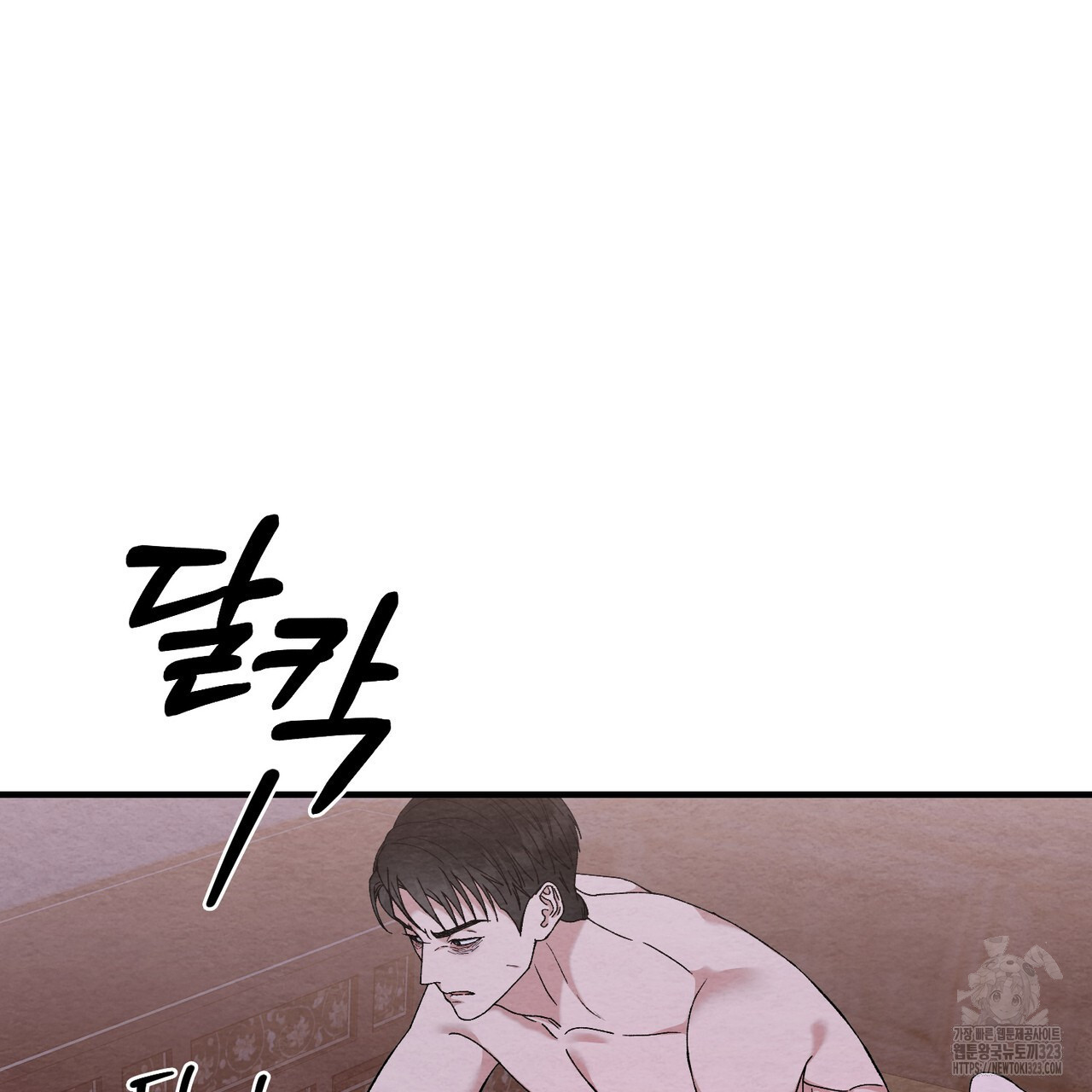 쌍피 5화 146