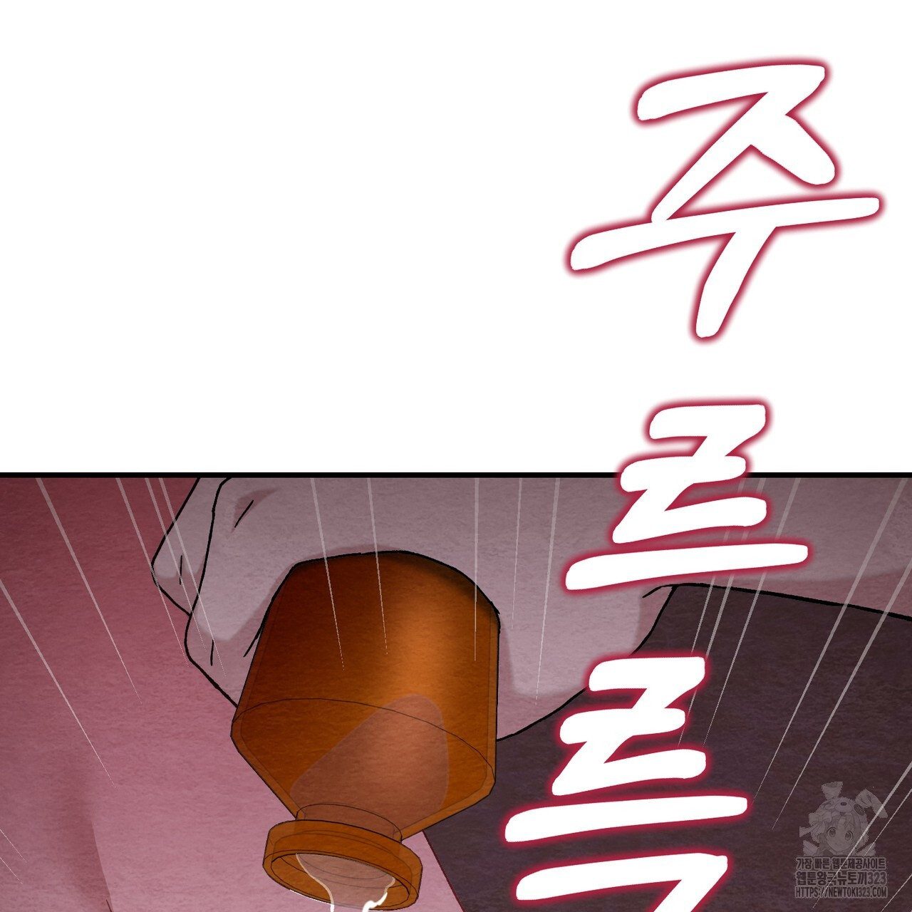 쌍피 5화 154