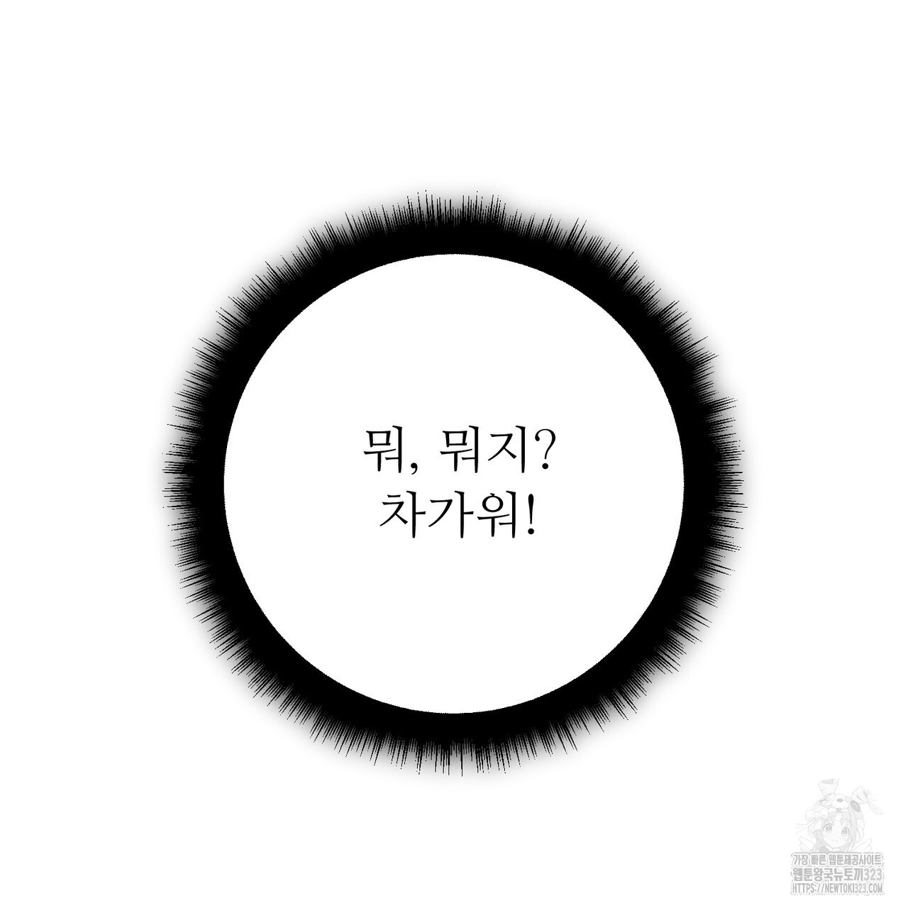 쌍피 5화 157
