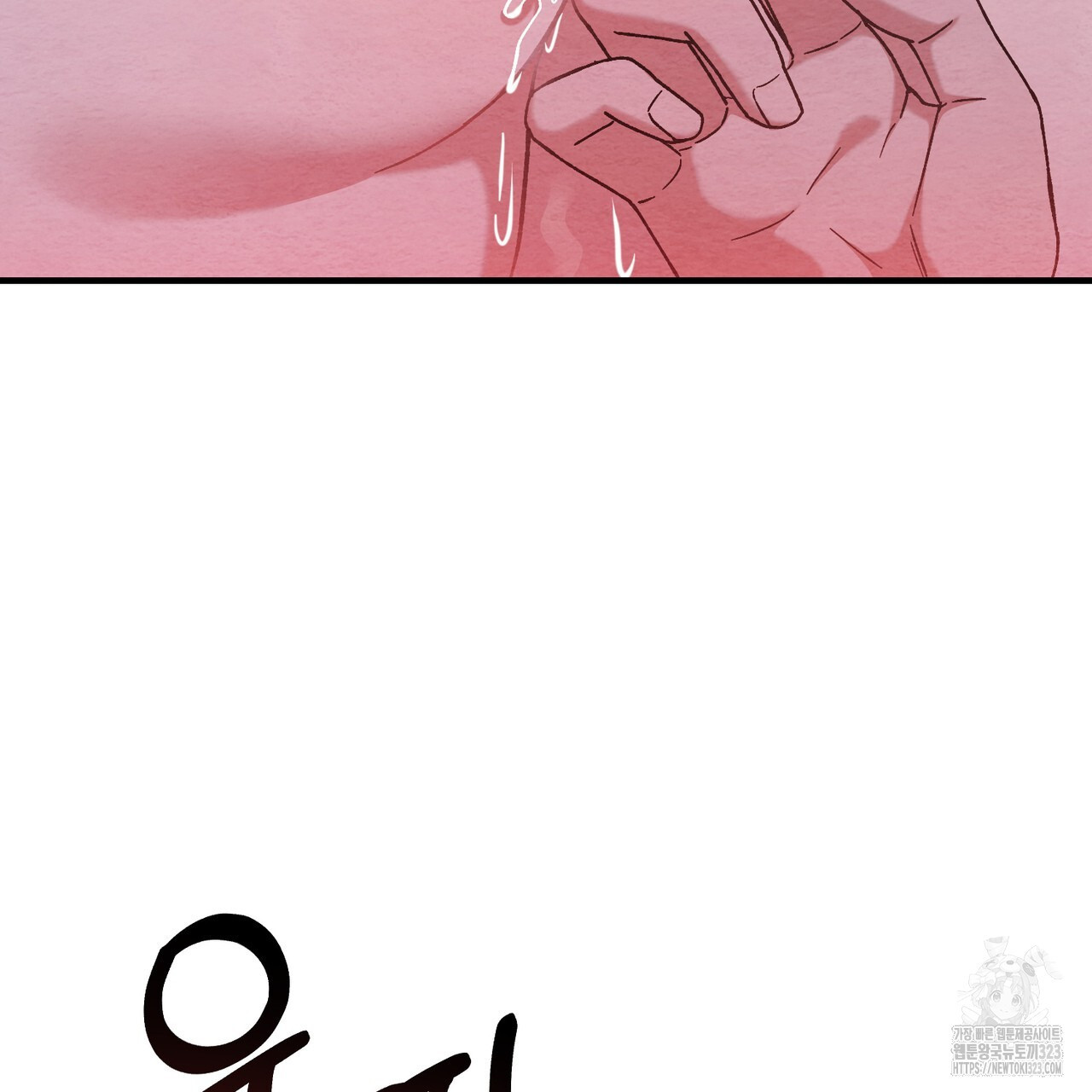 쌍피 5화 160