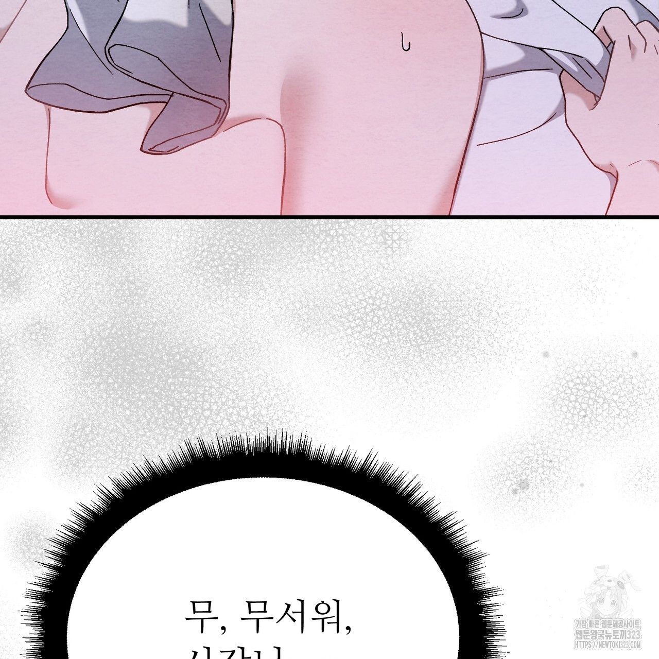 쌍피 5화 166