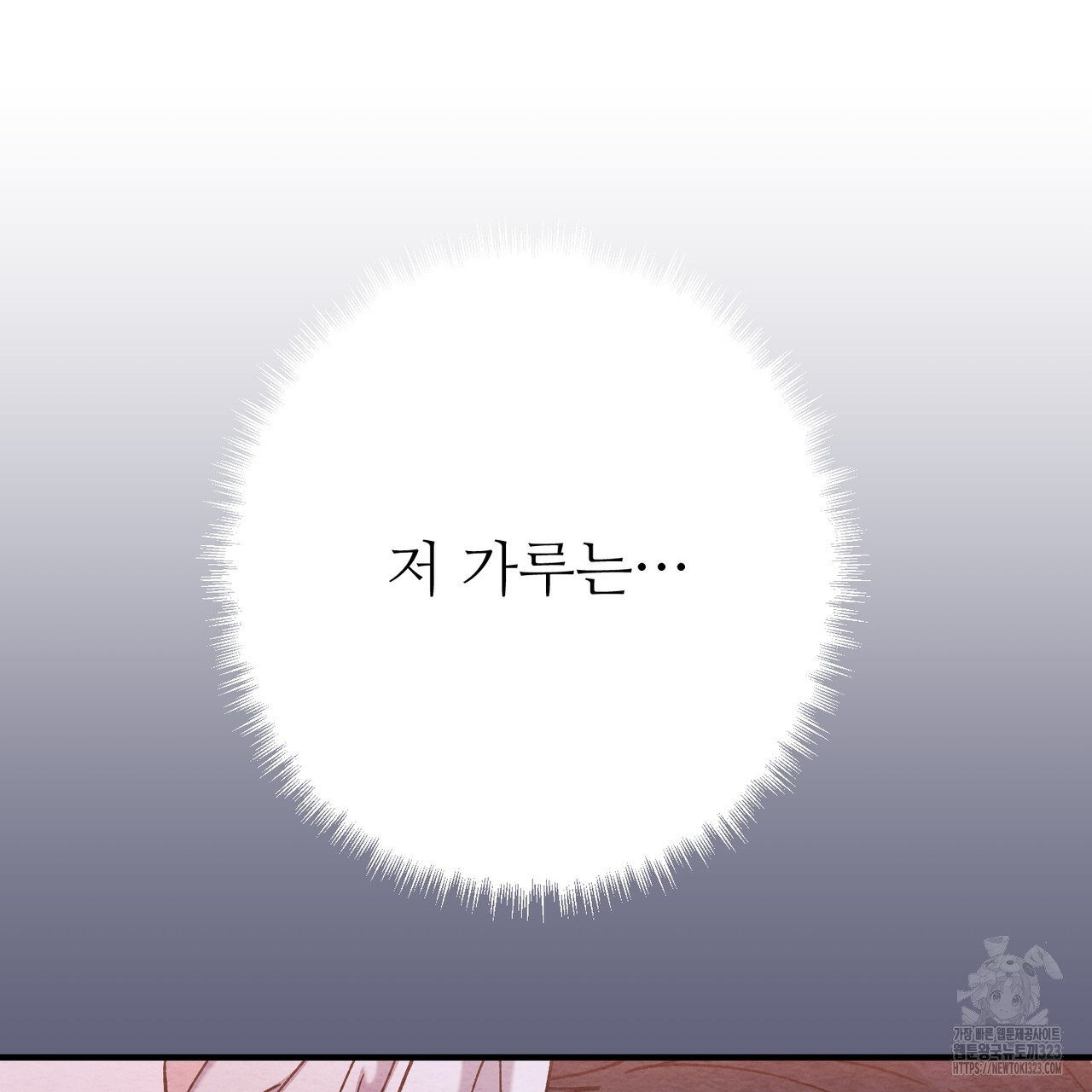 쌍피 5화 172