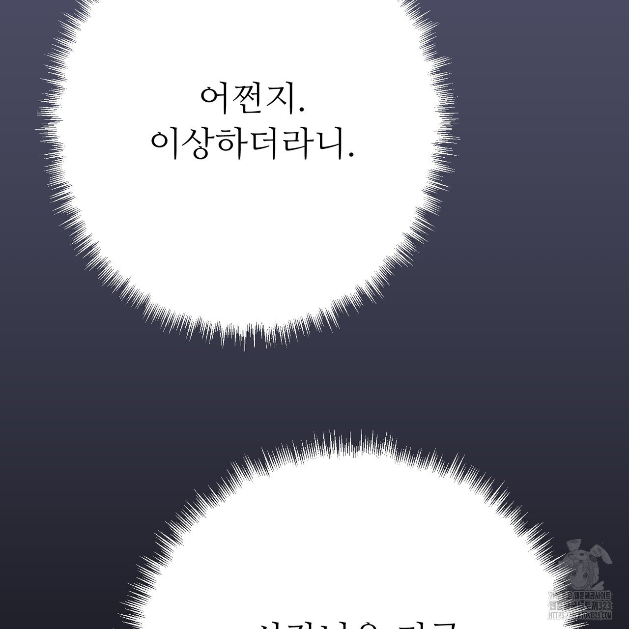 쌍피 5화 174