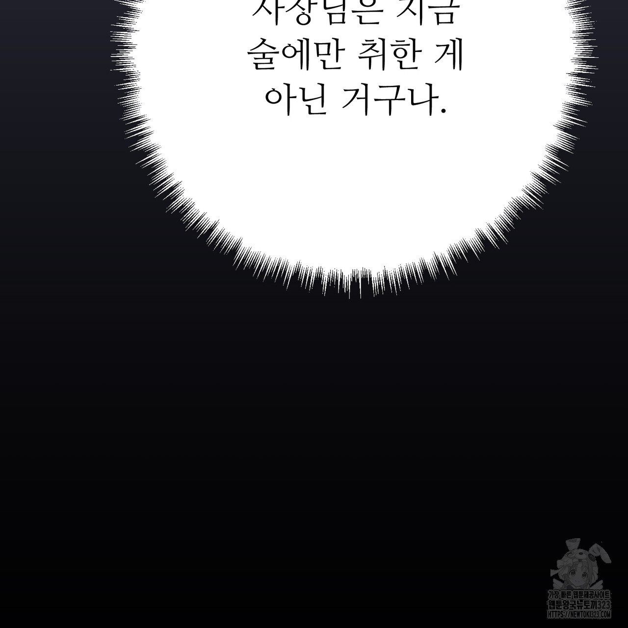 쌍피 5화 175