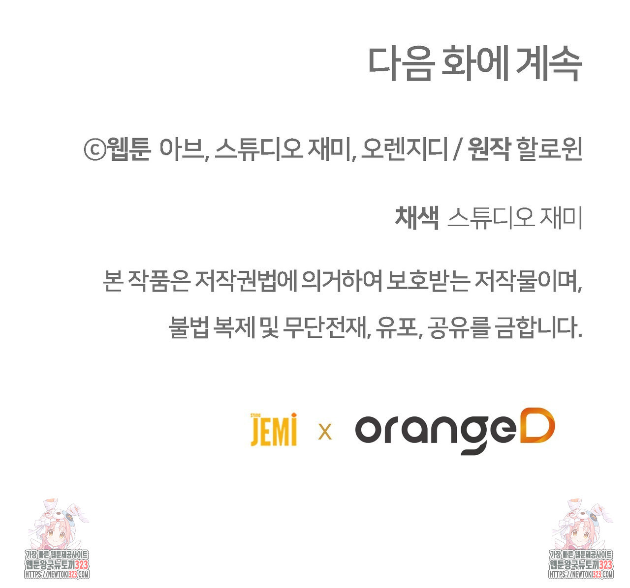 쌍피 5화 187