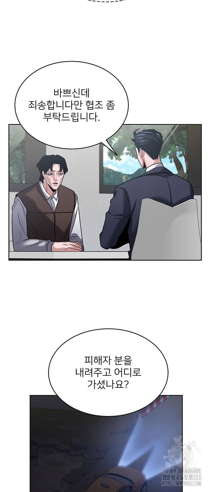 검사가 법을 모름 14화 6