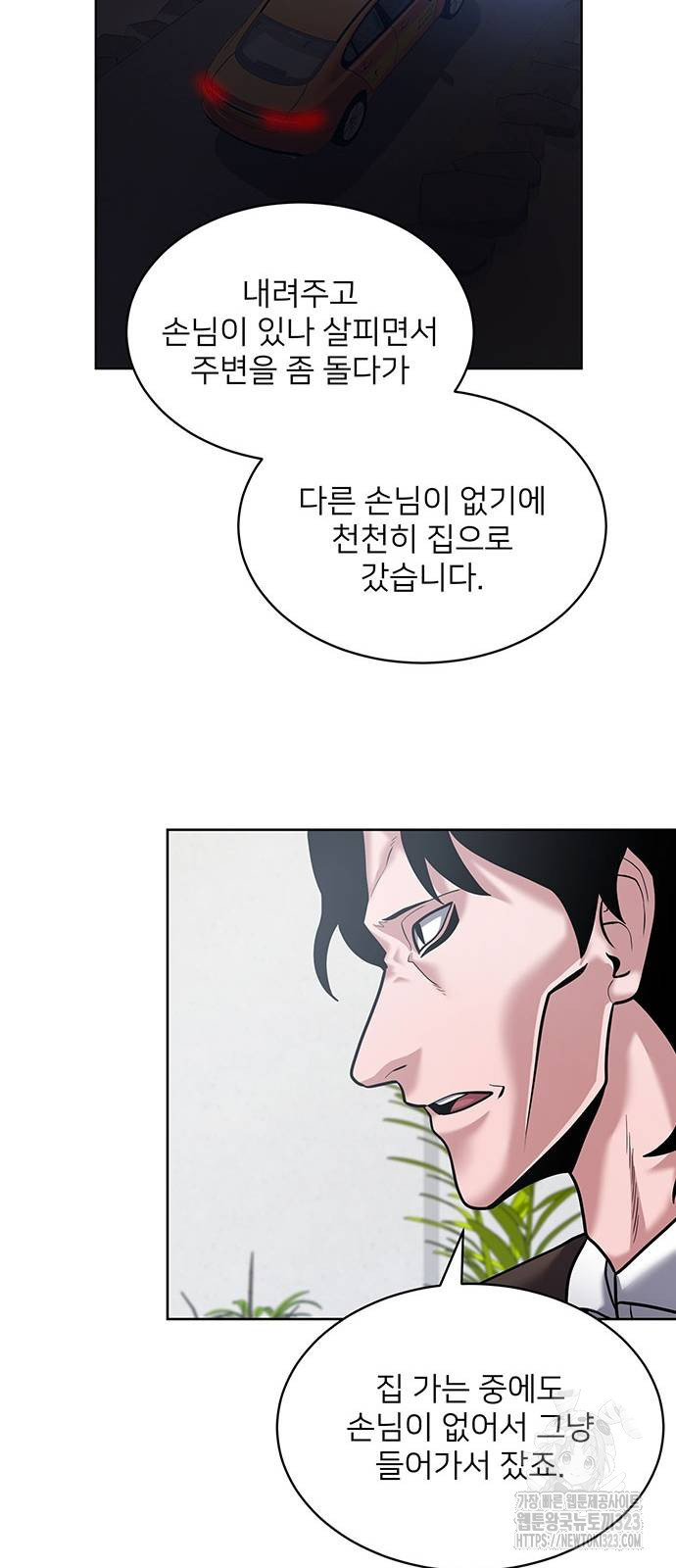 검사가 법을 모름 14화 7