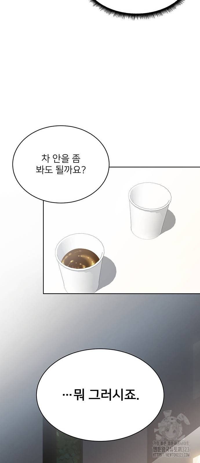 검사가 법을 모름 14화 9