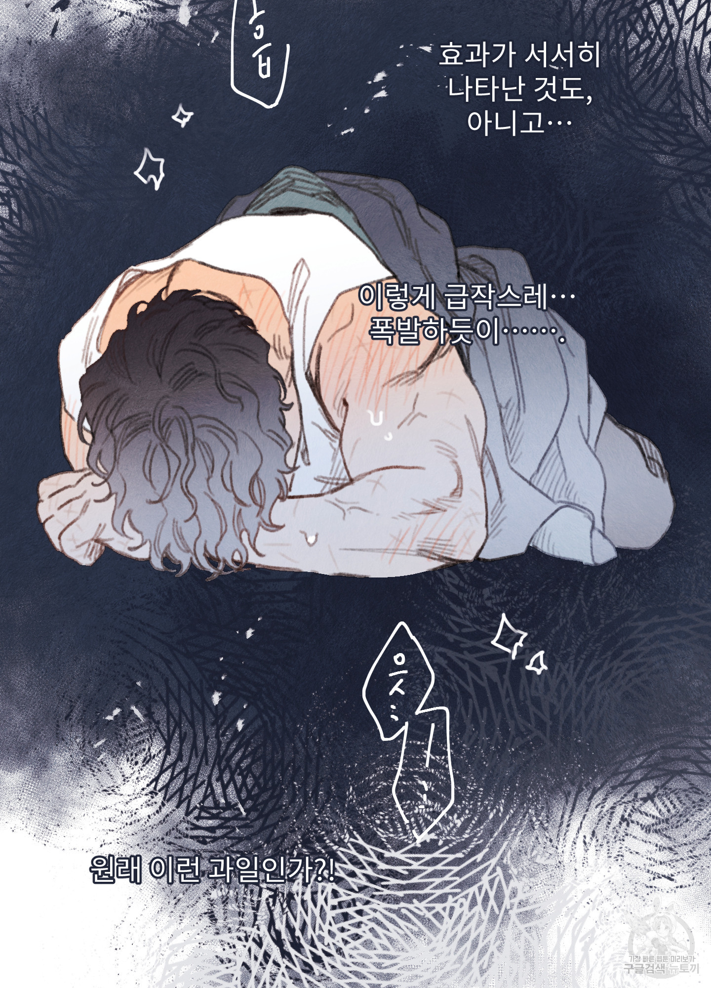 릭스베이누스 168화 5