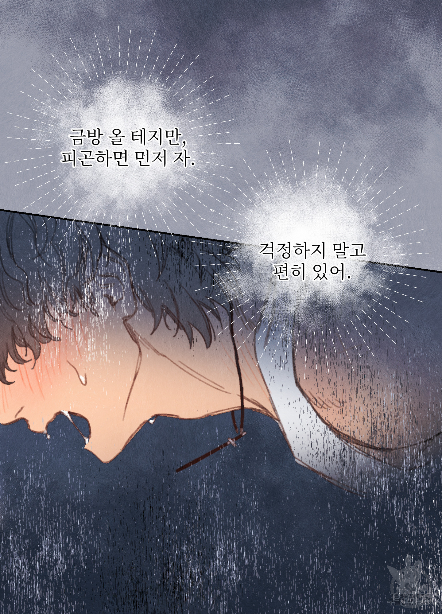 릭스베이누스 168화 9