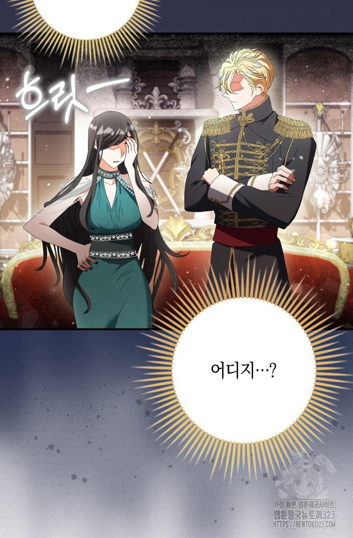 황제가 나를 시한부라고 생각해서 곤란하다 13화 3
