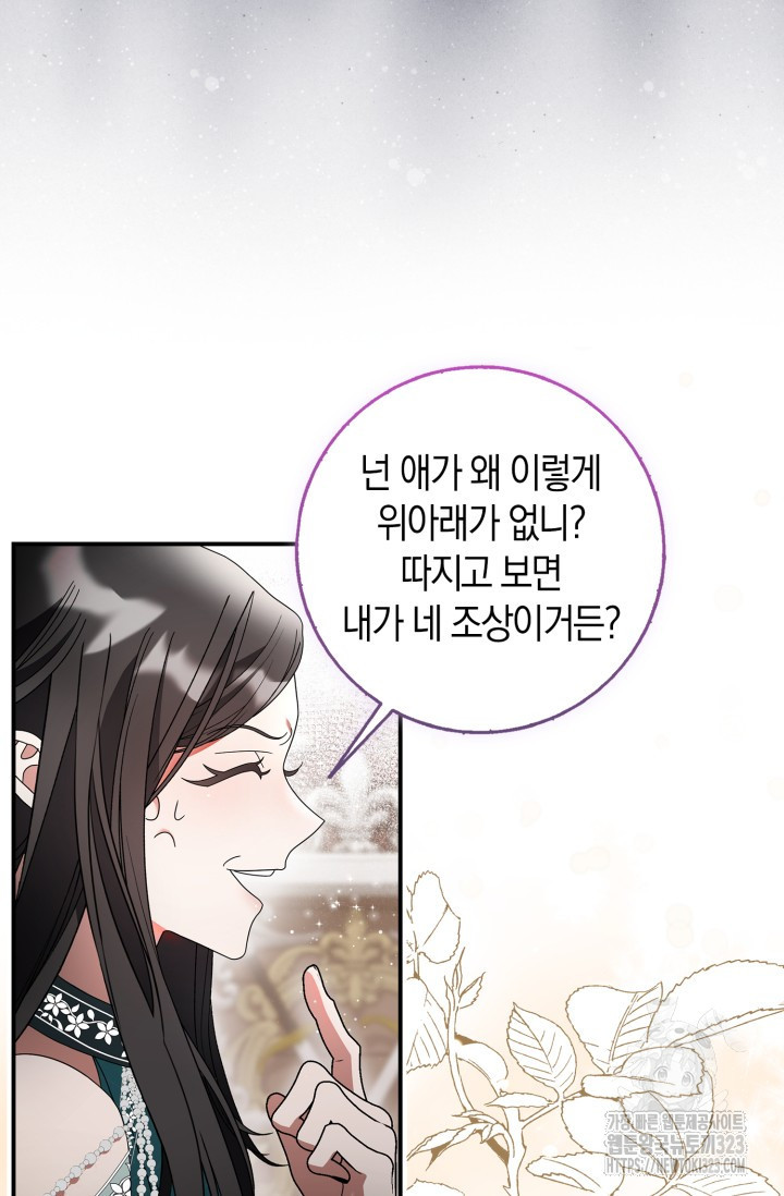황제가 나를 시한부라고 생각해서 곤란하다 13화 4