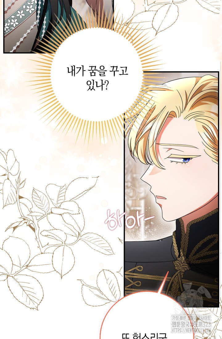 황제가 나를 시한부라고 생각해서 곤란하다 13화 5