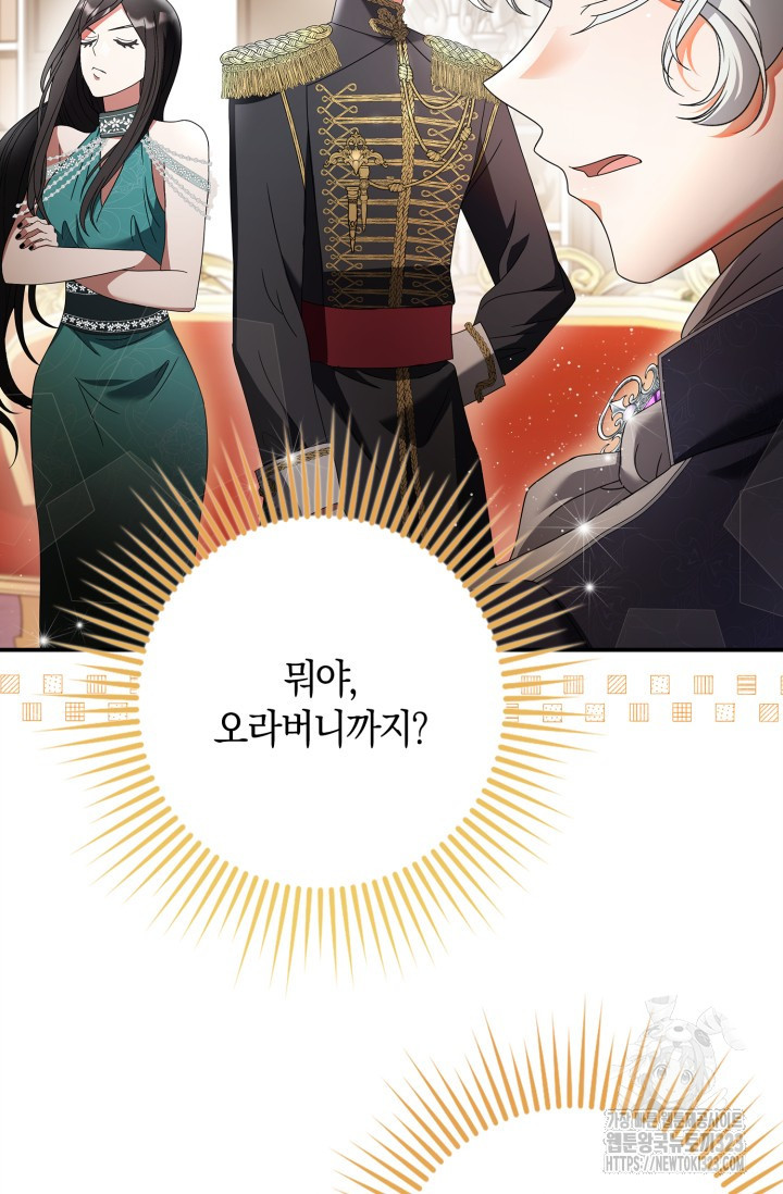 황제가 나를 시한부라고 생각해서 곤란하다 13화 7