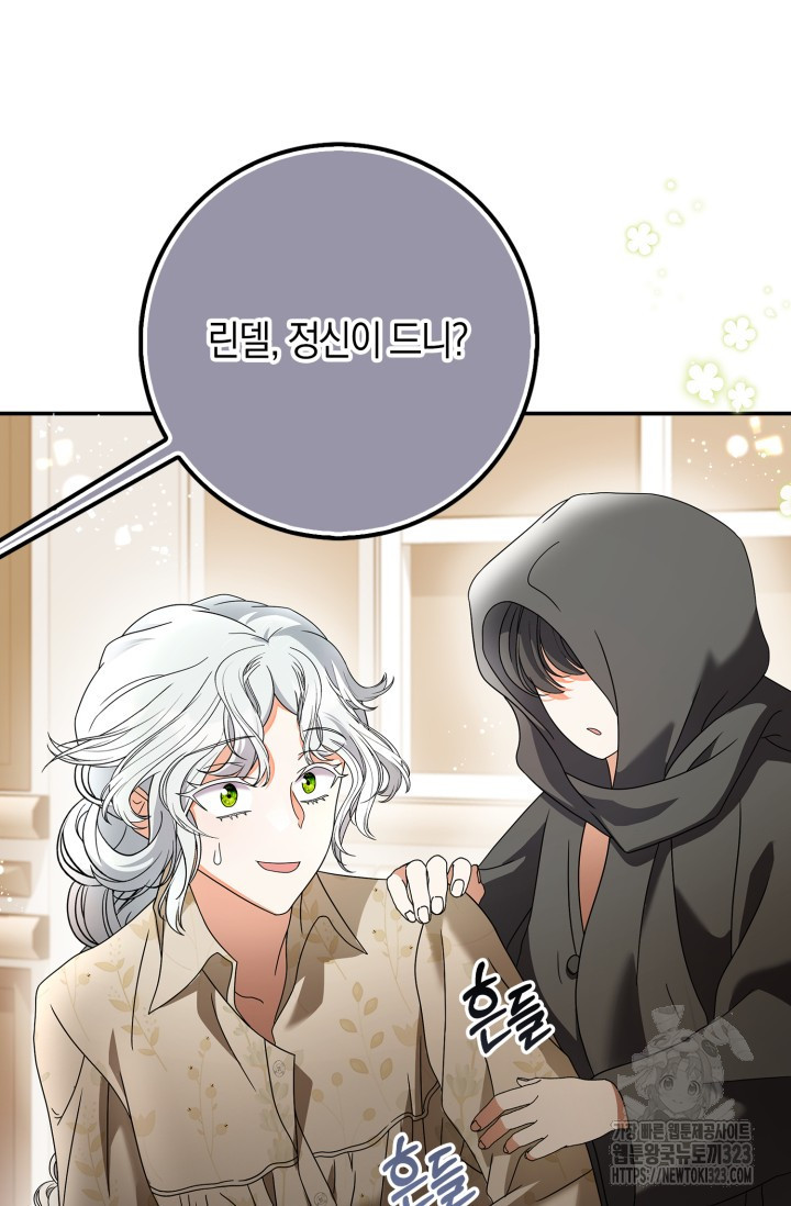 황제가 나를 시한부라고 생각해서 곤란하다 13화 12