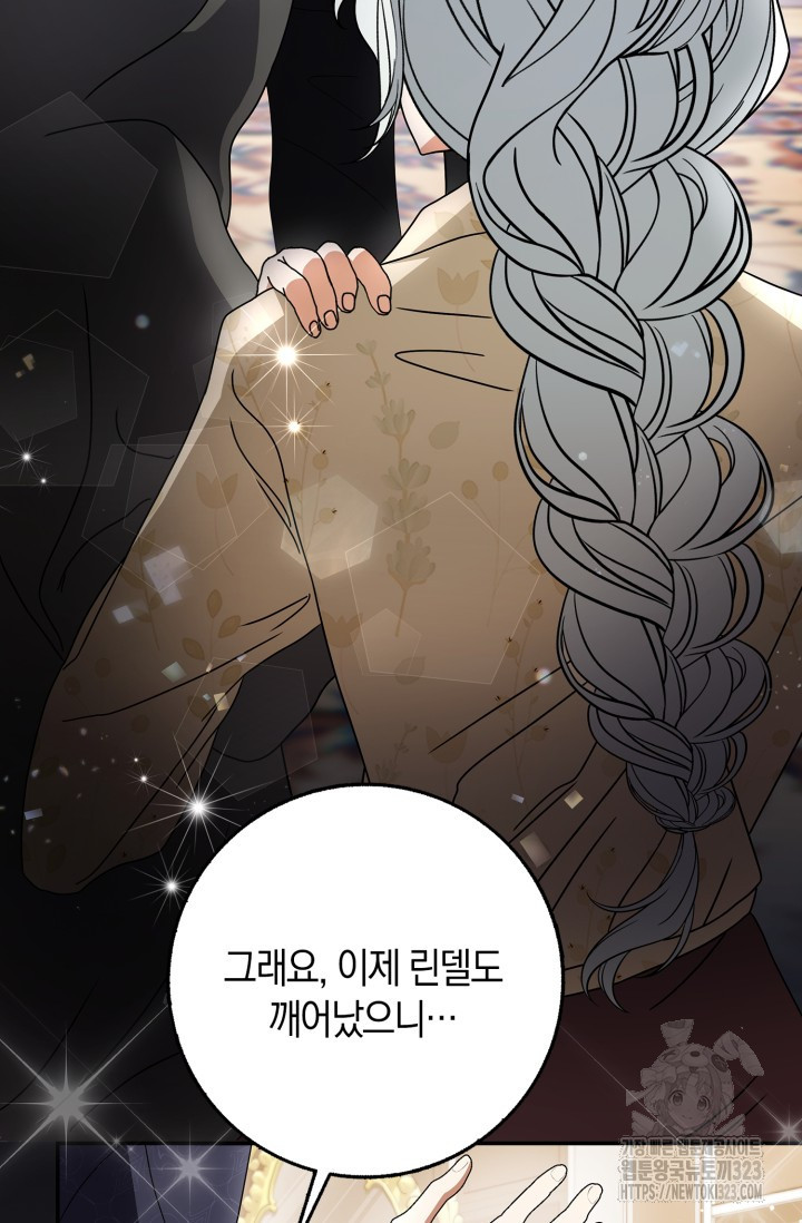 황제가 나를 시한부라고 생각해서 곤란하다 13화 17