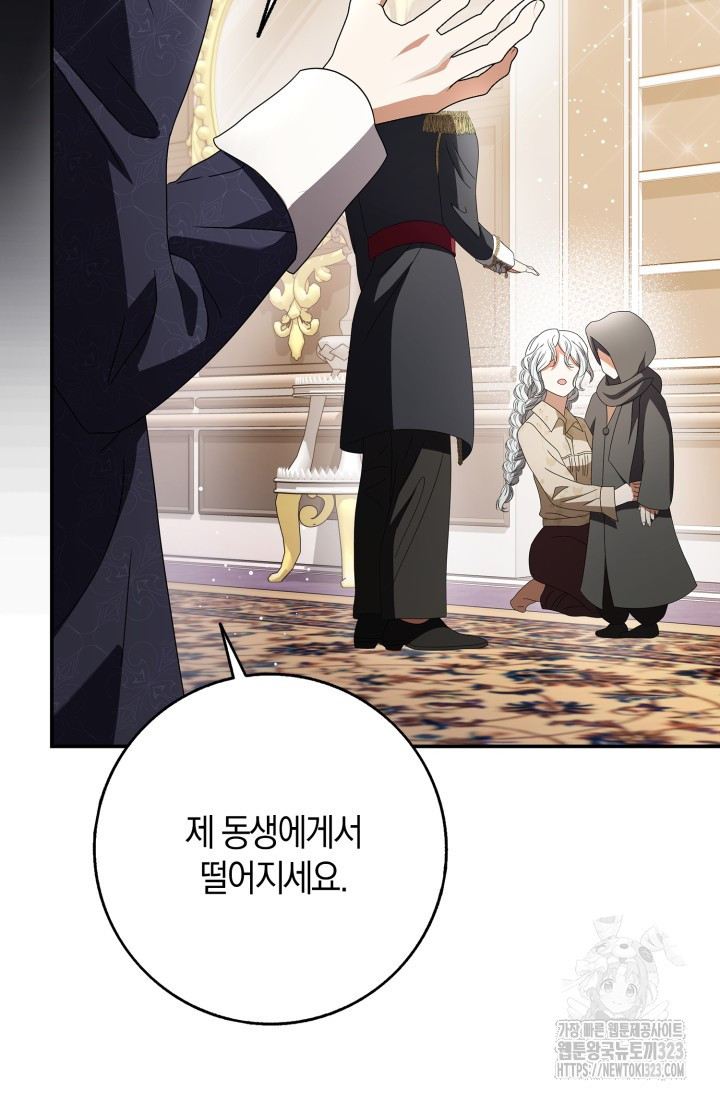 황제가 나를 시한부라고 생각해서 곤란하다 13화 18