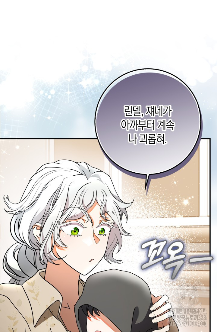 황제가 나를 시한부라고 생각해서 곤란하다 13화 19