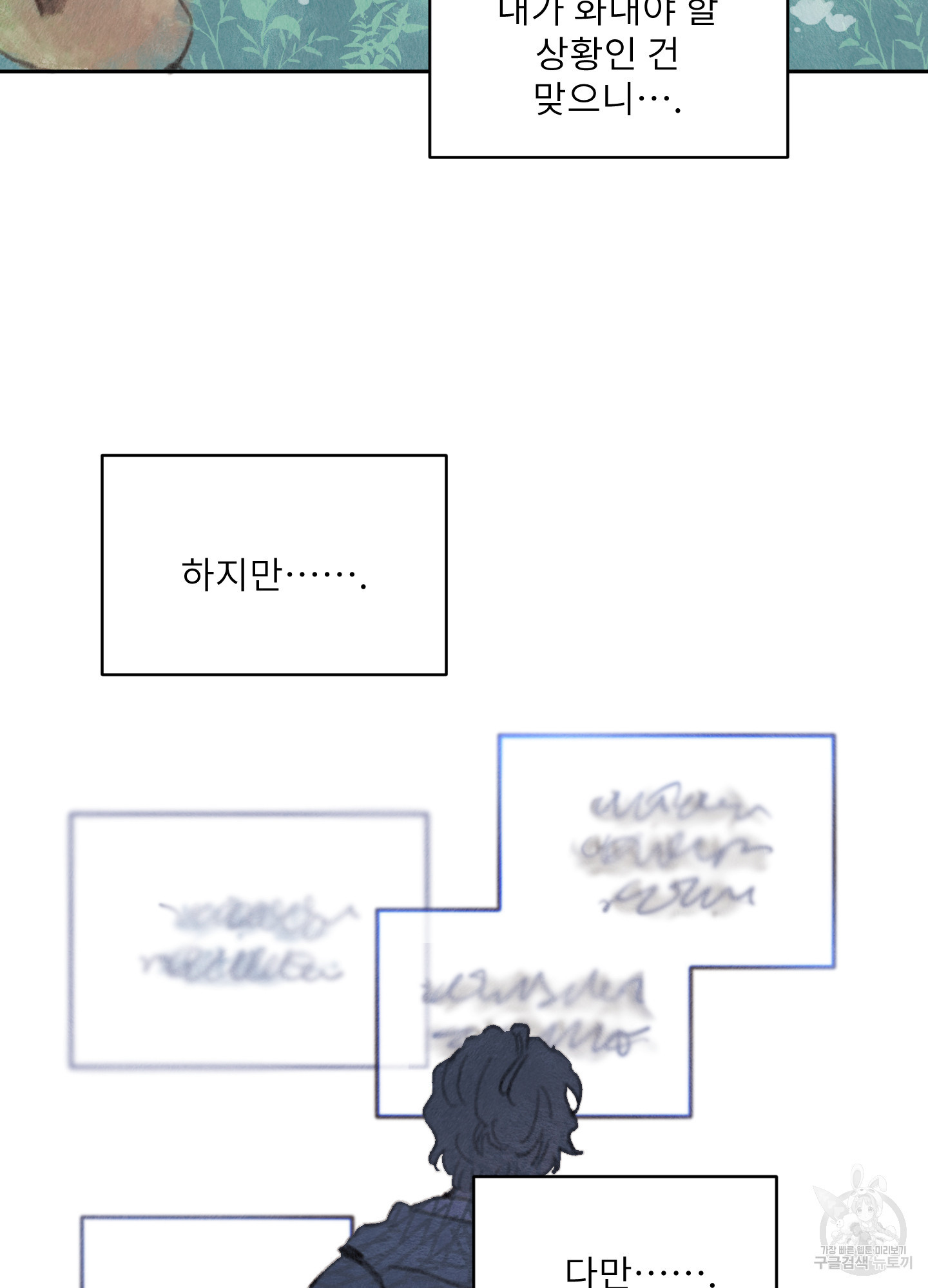 릭스베이누스 173화 9