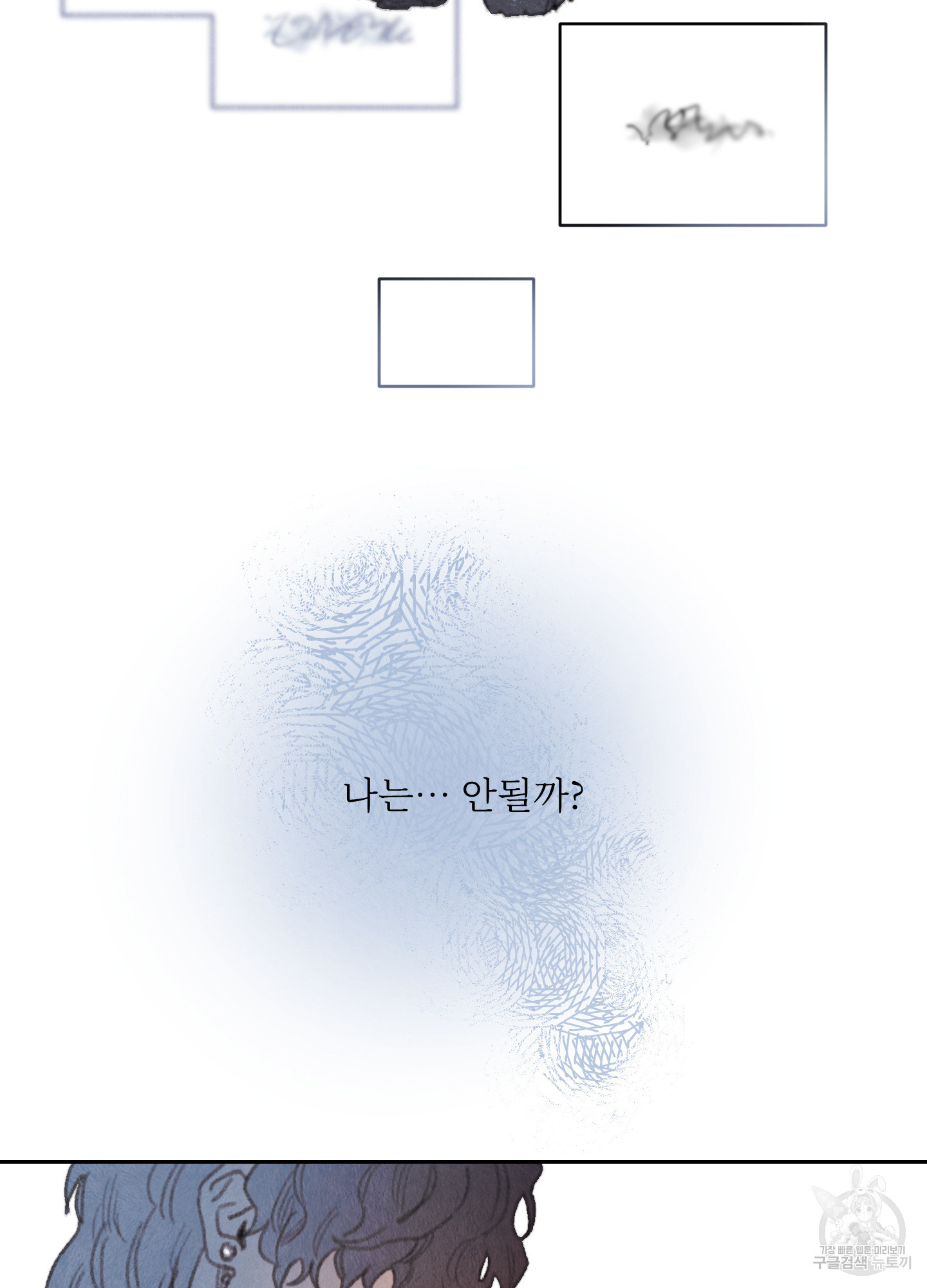 릭스베이누스 173화 11