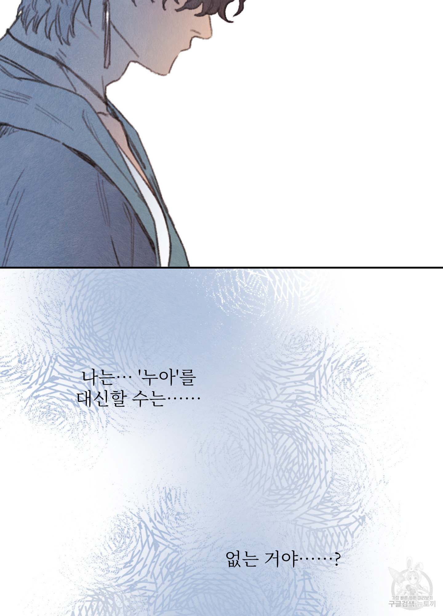 릭스베이누스 173화 12