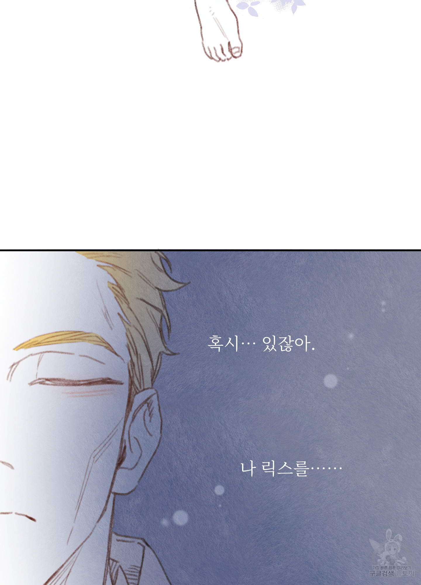 릭스베이누스 176화 3