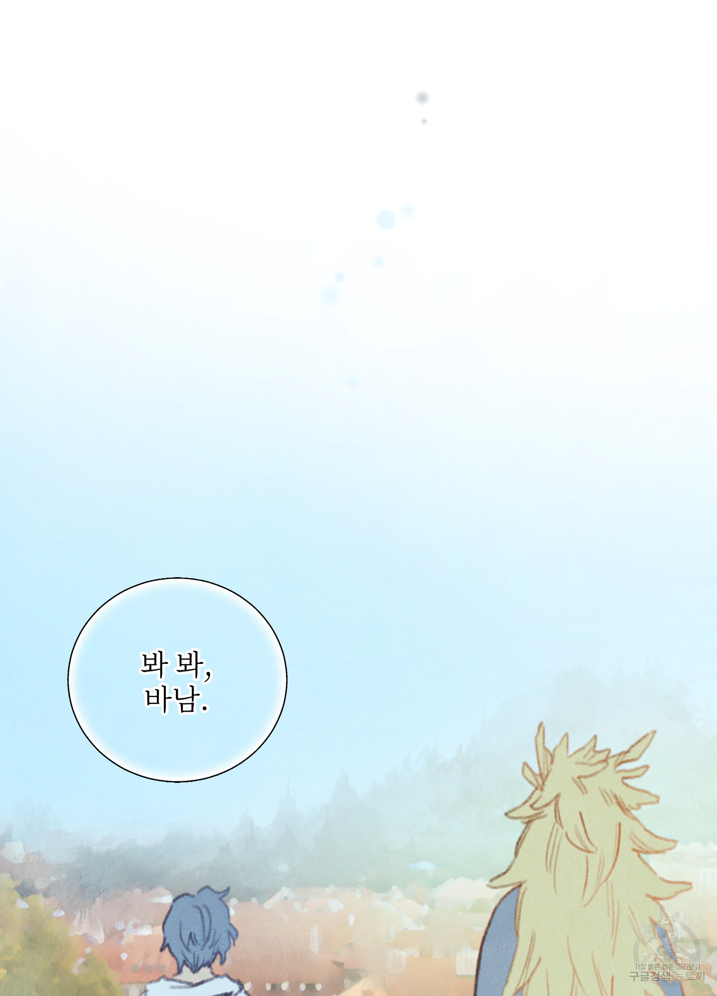 릭스베이누스 176화 5