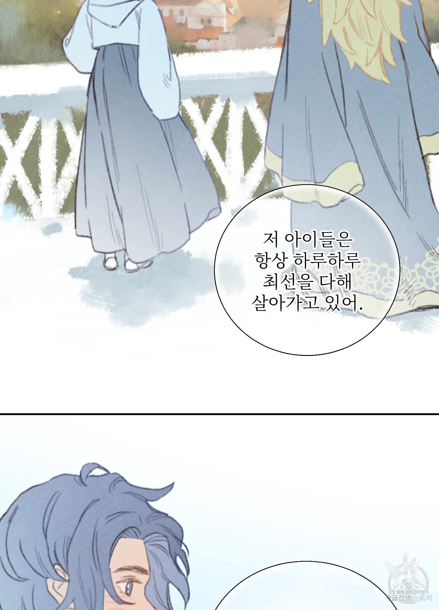 릭스베이누스 176화 6