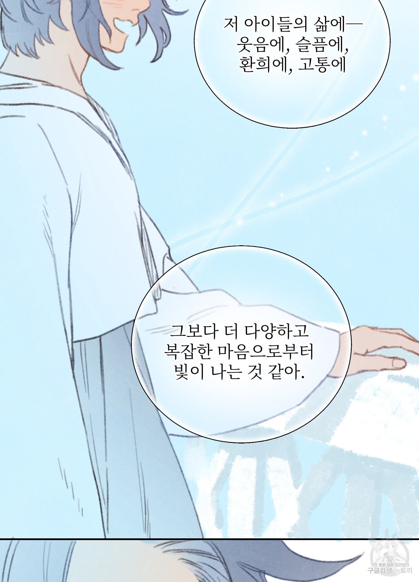 릭스베이누스 176화 7