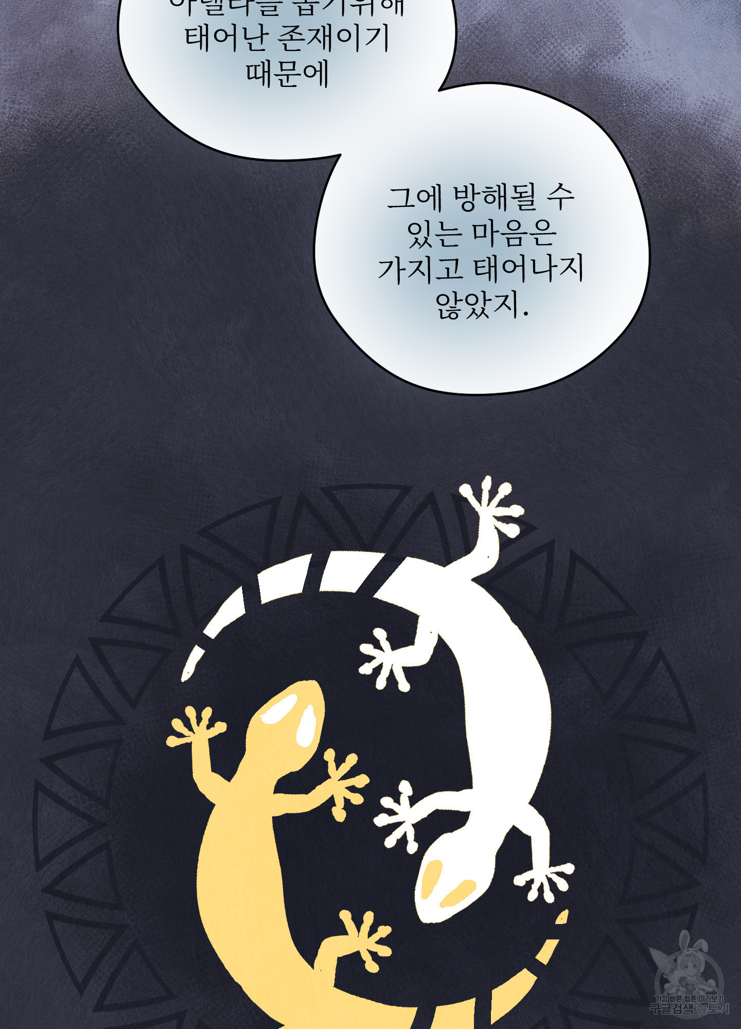 릭스베이누스 176화 13