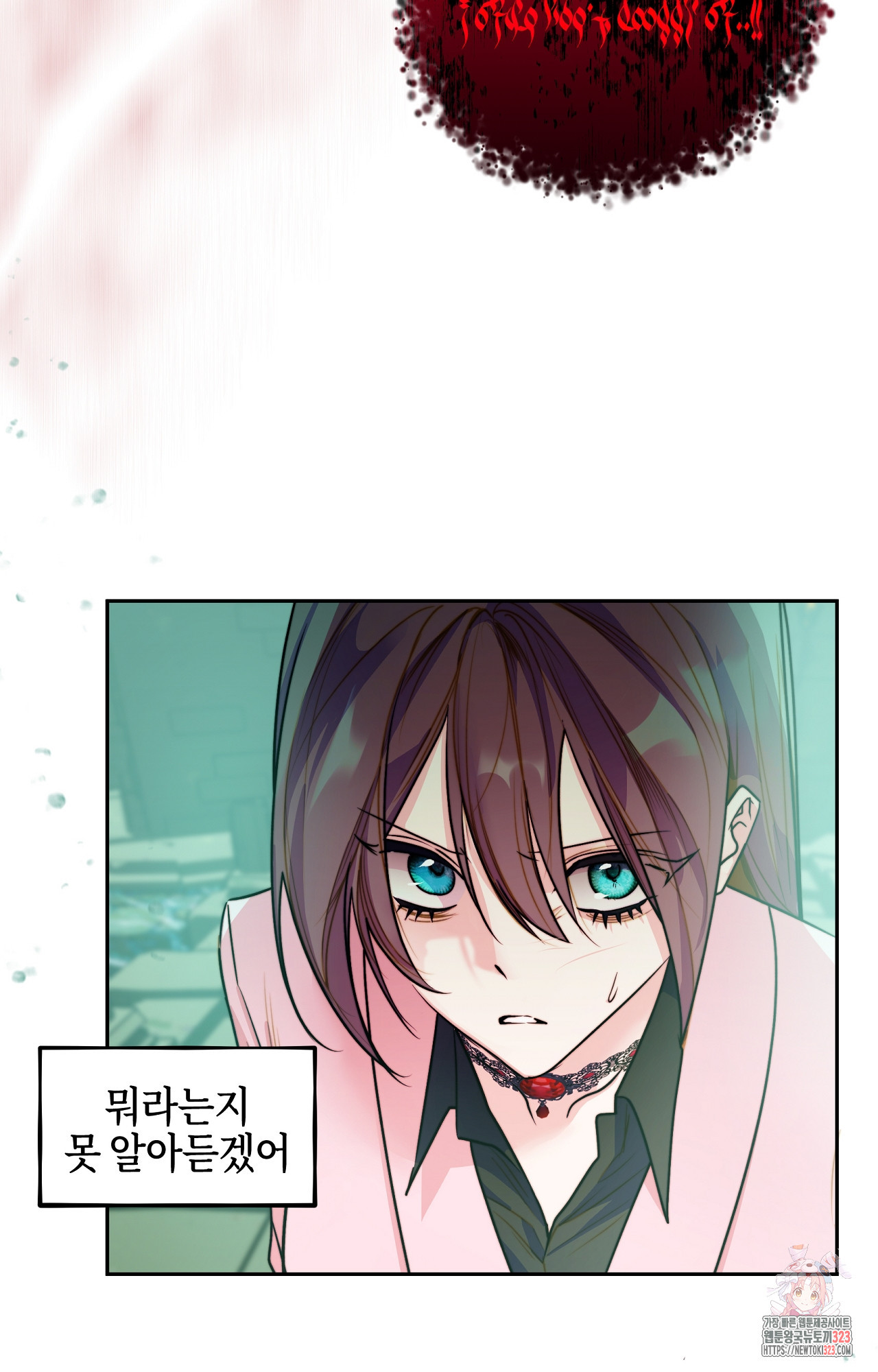 두근두근 공략기 102화 2