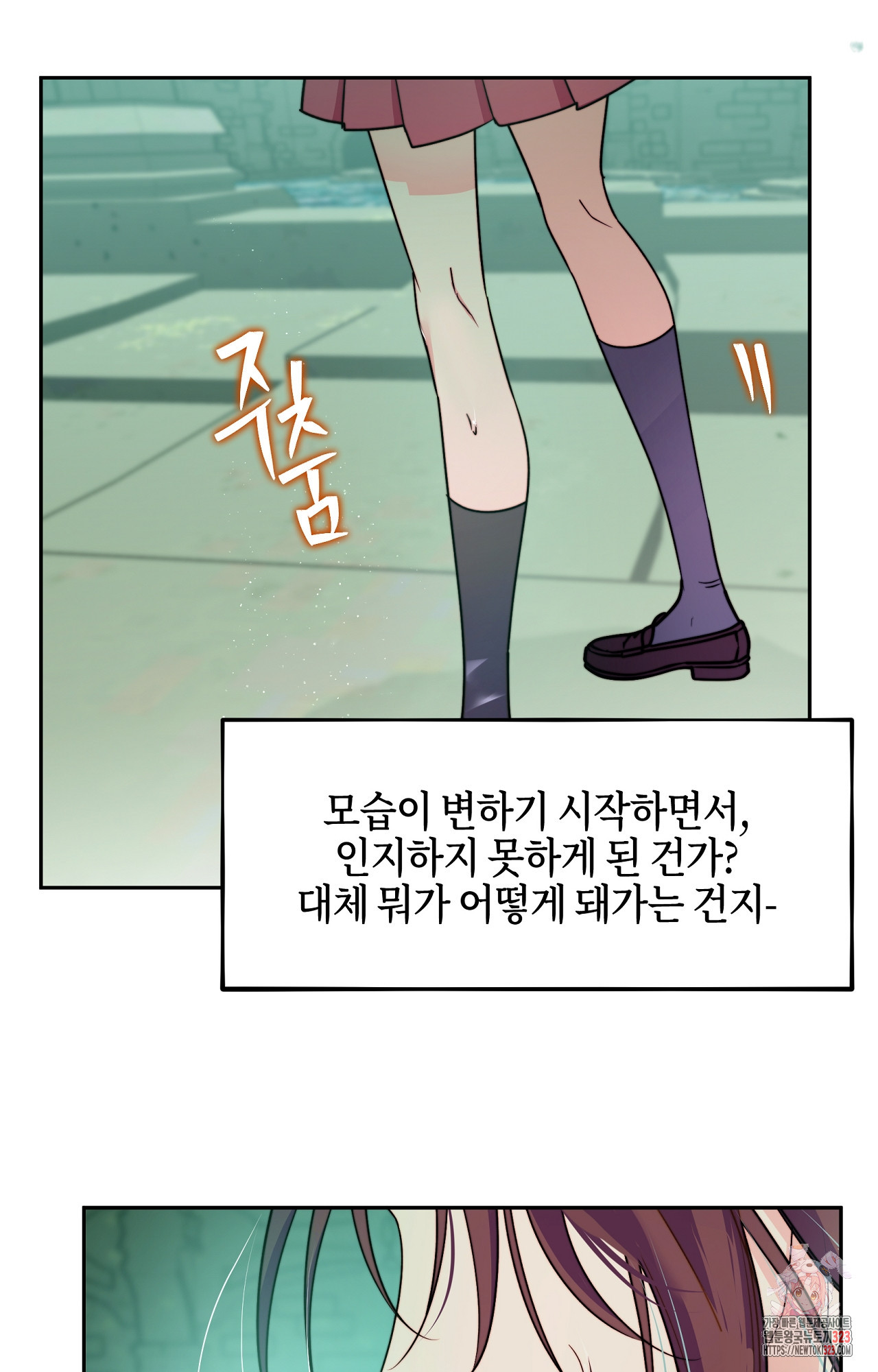 두근두근 공략기 102화 3