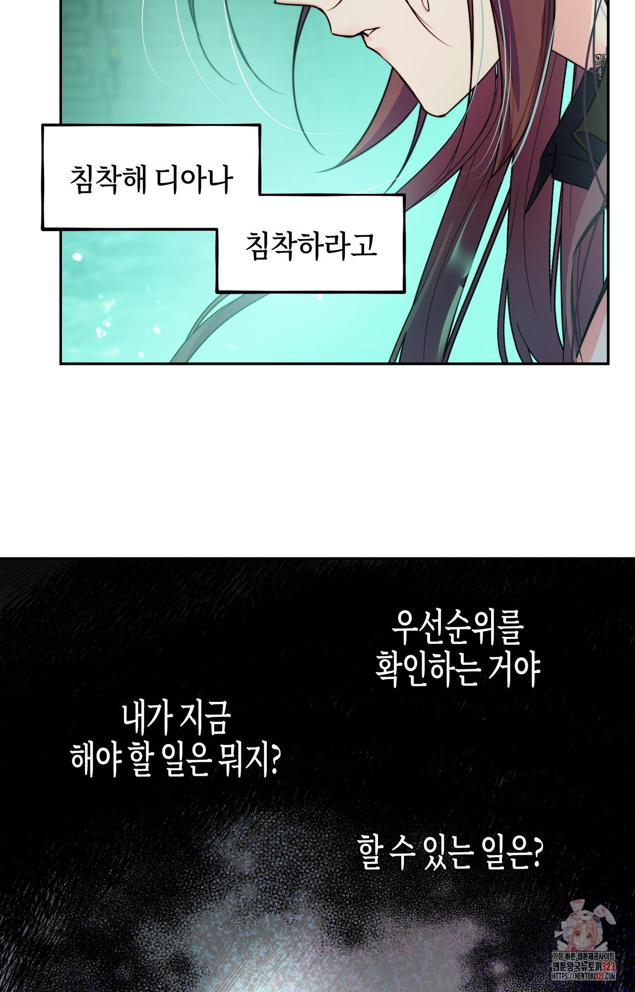 두근두근 공략기 102화 4